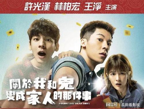 关于我和鬼变成家人的那件事,一段奇异的家人缘分