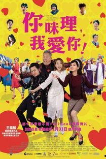 你咪理，我爱你！,我咪理中的深情告白