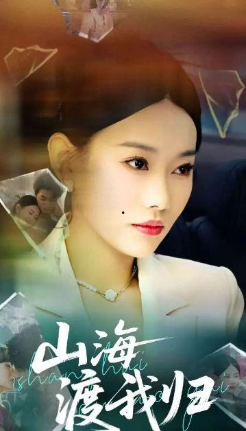 山海渡我归,渡我归途的奇幻之旅