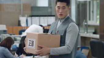 爱情快递生,跨越时空的浪漫邂逅