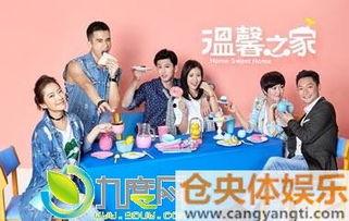 真情之家,温馨港湾，共筑美好人生