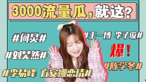 去哪吃瓜娱乐圈